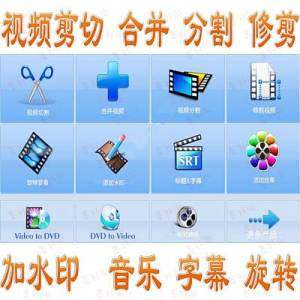 视频编辑软件剪切合并加水印旋转影视MV加字幕背景音乐剪辑中文版-淘宝虚拟仓