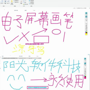 电子教鞭软件 屏幕画笔 网课直播教学 讲解演示工具 标记注释批注-淘宝虚拟仓