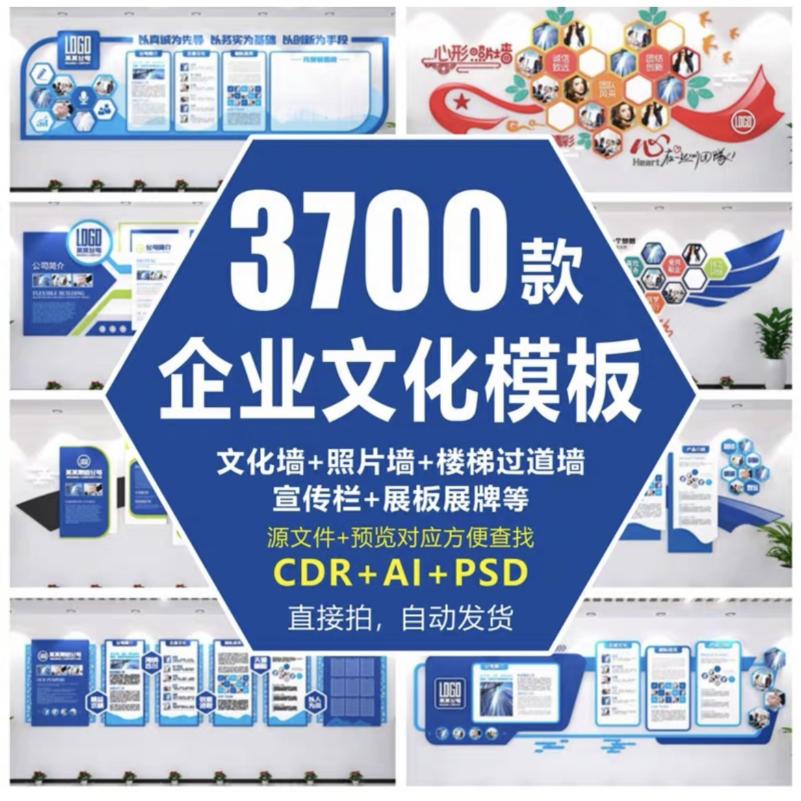 企业公司文化墙发展历程宣传栏背景墙展板形象墙楼梯走廊设计素材-淘宝虚拟仓