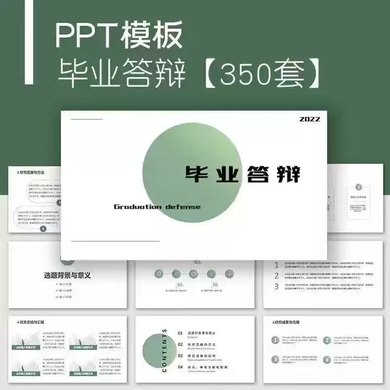 毕业答辩PPT模板简约高级大学生本科生研究生开题报告动态ppt模板-淘宝虚拟仓