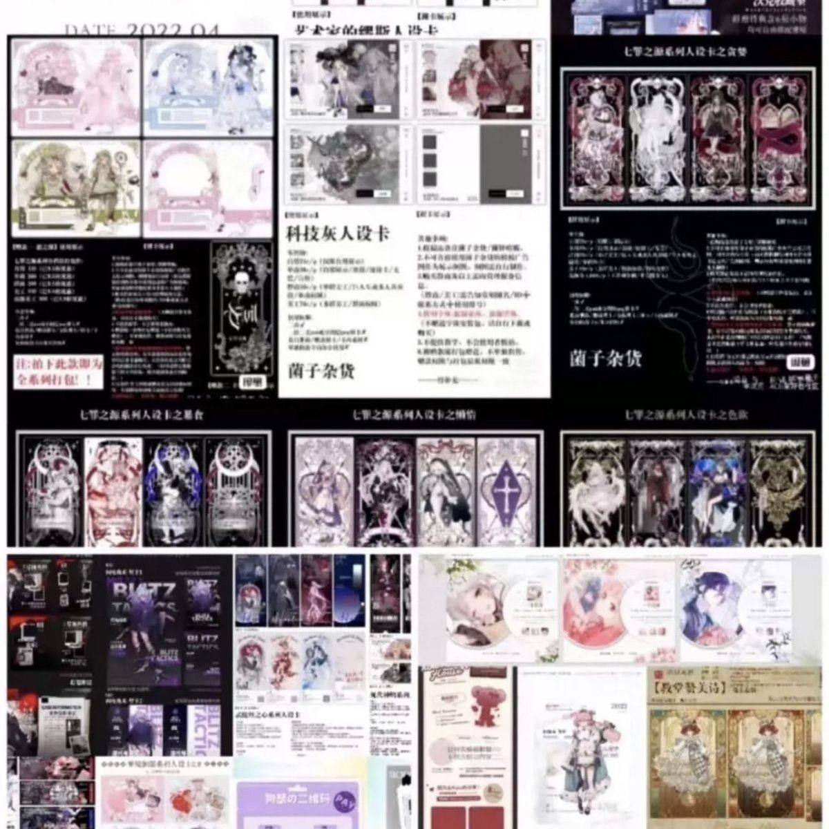 人设卡模板300+热门精美设卡绘圈人设卡打包出售-淘宝虚拟仓