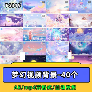 紫色梦幻奇幻粉色卡通鲸鱼唯美天空云朵童话led视频mp4背景ae素材-淘宝虚拟仓