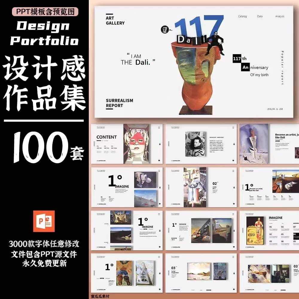 作品集ppt模板高级感创意艺术展服装平面摄影设计师极简求职面试-淘宝虚拟仓